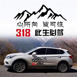 ��Խ���ؾ�·�N 318�����½�ԽҰ���{�؈D��·318�����܇�N��