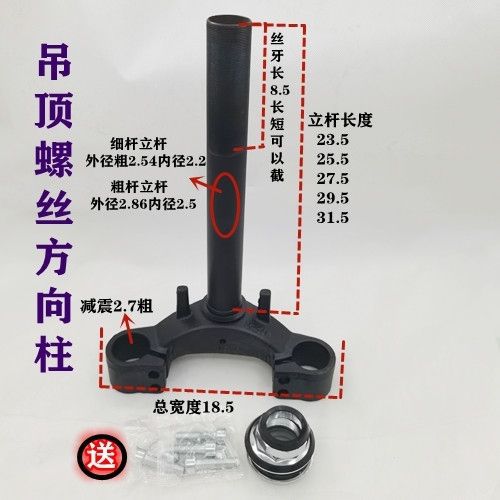 吊顶螺丝方向柱老年三轮车简易款电动车吊丝前叉外卖车立管