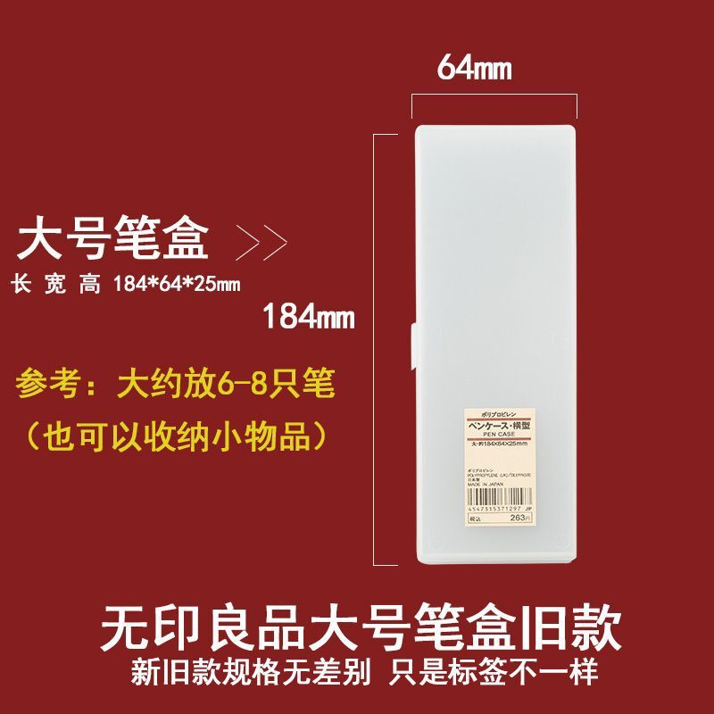 日本無印良品文具透明筆箱学生シンプルつや消し振動筆箱プラスチック文具箱|undefined