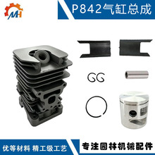 530071884 适配 Husqvarna 41mm 气缸PP4018 PP4218 P842气缸总成