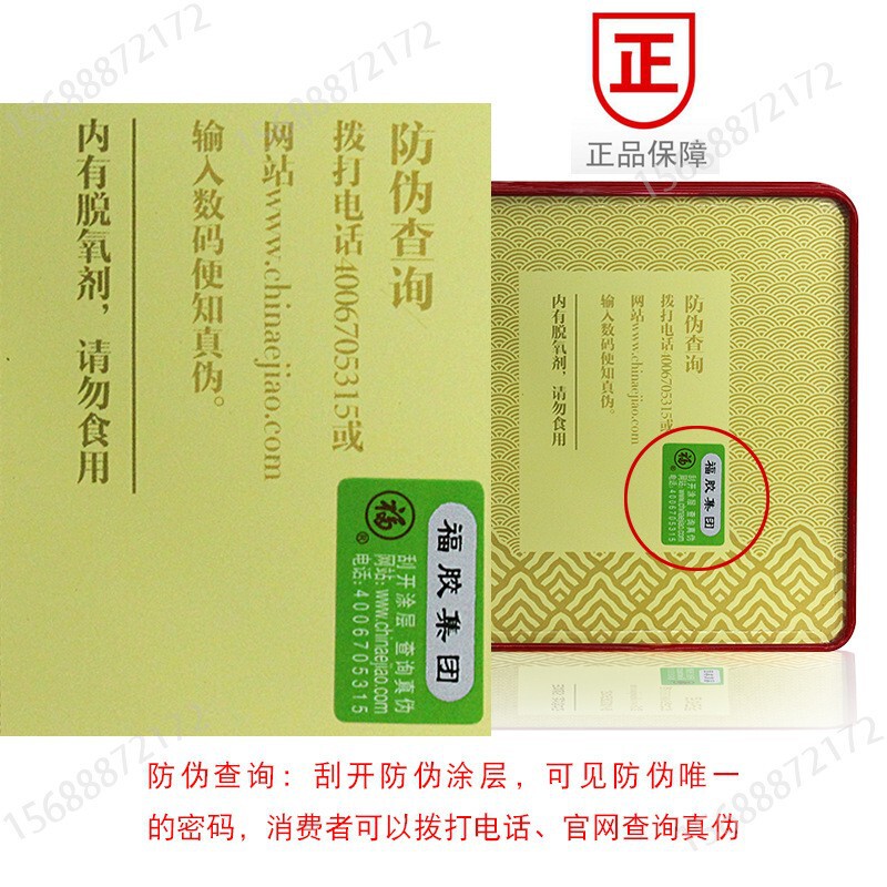 福牌阿胶铁盒纯阿胶片【承善源】鲜炖e胶块山东东阿镇ejiao糕包邮|undefined