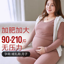 孕婦秋衣秋褲200斤套裝加肥加大哺乳喂奶打底棉毛衫產后月子服