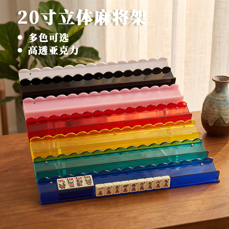Yusheng Acrylic 3D Mahjong Rack with Magnetic Suction, Thickened Wave Design, Magnetic Mahjong Rack