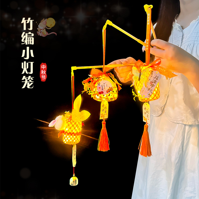 Handmade bamboo woven Mid-Autumn Festival portable lanterns, traditional style lanterns, children's portable light-up ornaments, festival decorations
