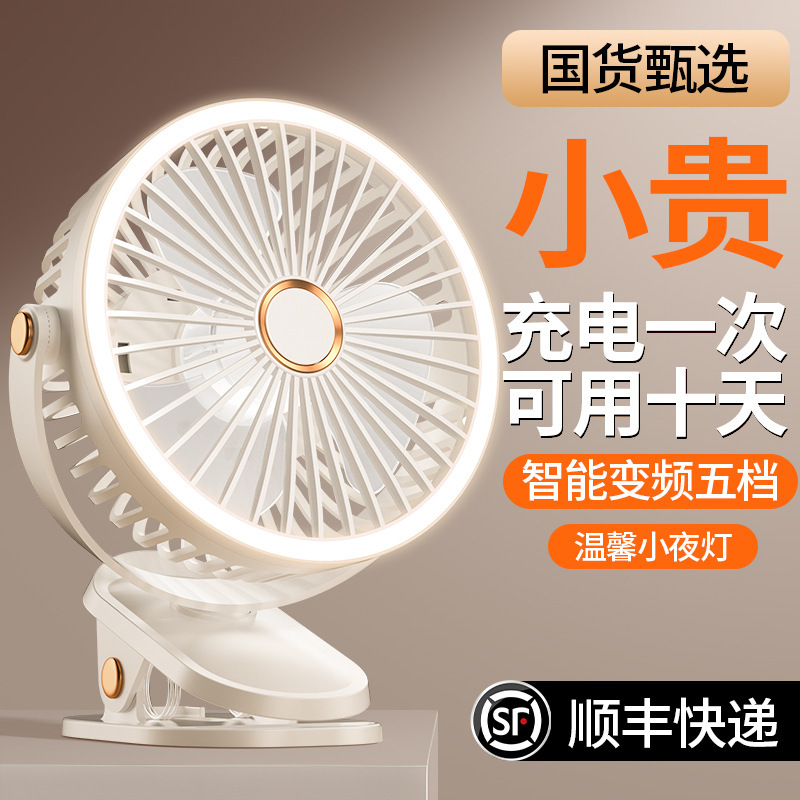 新しい小型扇風機、USB充電式、卓上クリップファン、オフィスデスクトップ用、小型家庭用、寮用扇風機、ポータブル|undefined