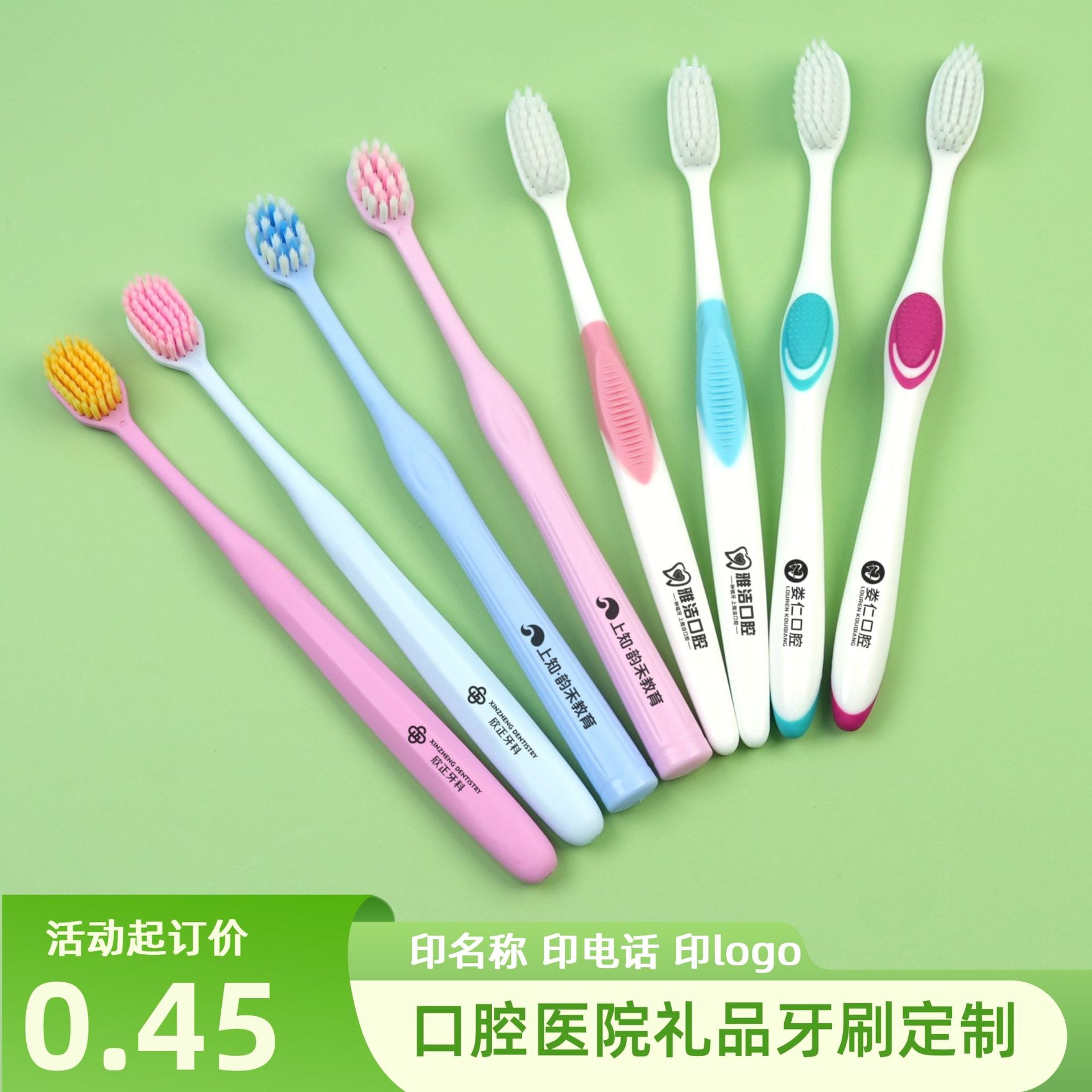 口腔医院牙刷定制logo牙科门诊开业小礼品获客宣传牙刷批发定制