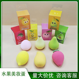 Beauty Egg Fruit Set Series Lemon Beauty Egg Mango Makeup Egg Becomes Larger When Exposed to Water Wet and Dry Peach Egg