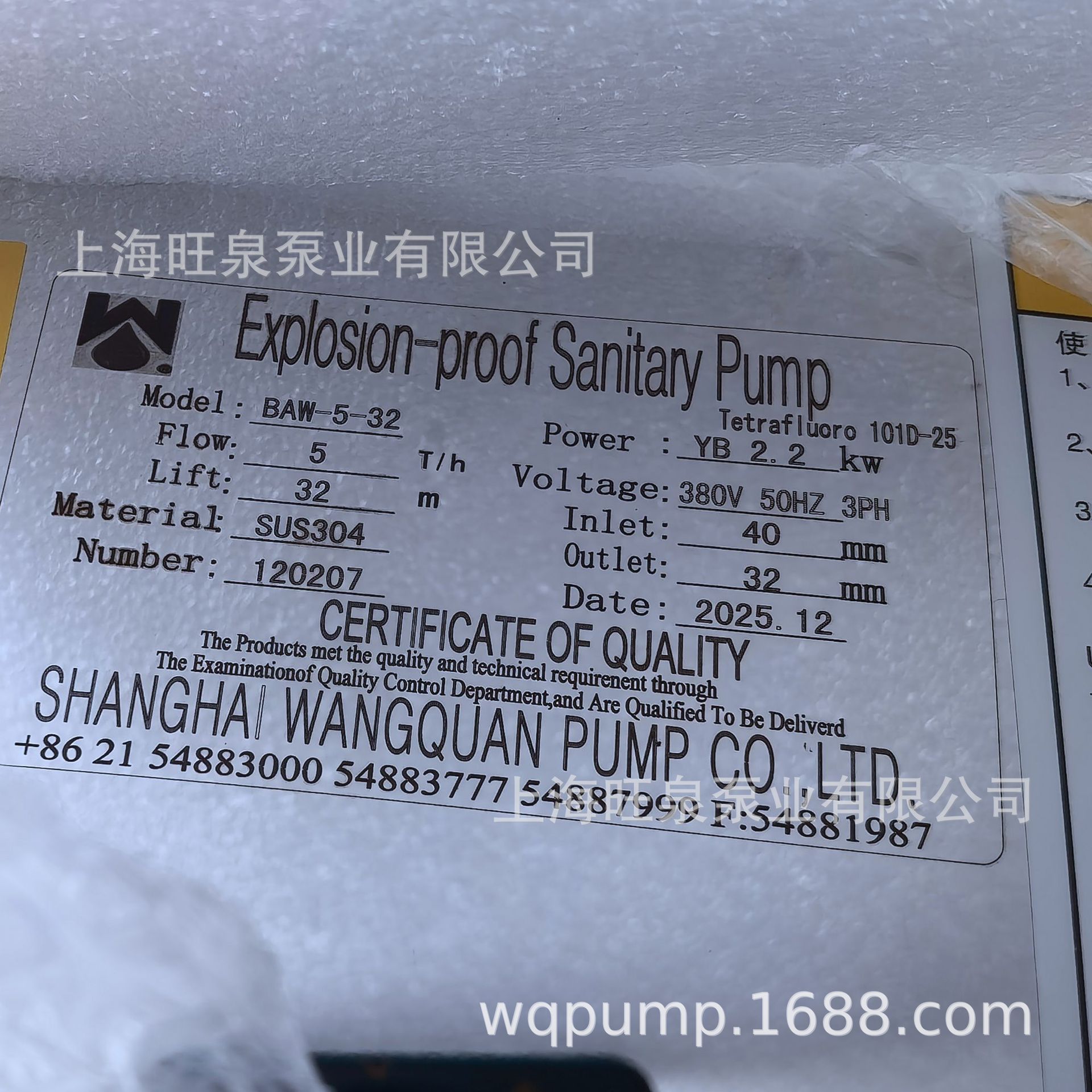 �Ϻ���ȪBAW-5-32���������������ıá�����ʽ�����á�ʳƷ���ͱ�