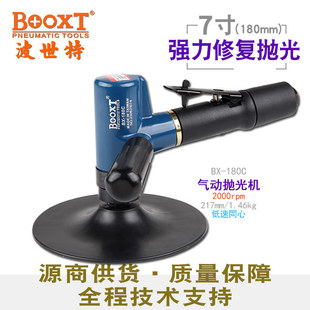 Taiwan BOOXT DireCt Supply BX-180C SatChel Double Grip Low Speed PneumatiC Polishing Waxing MaChine Paint Repair 7inCh