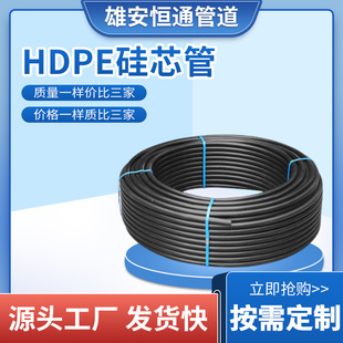 Hdpe Silicon Core Tube Communication Network Power Communication Optical Cable Pre-Embedded Hose Protection Cable Casing Silicon Core Tube