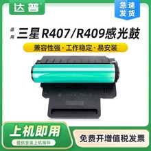适用三星R407感光鼓CLX-3185FN/FW 3186N/W CLP320 325 326成像鼓