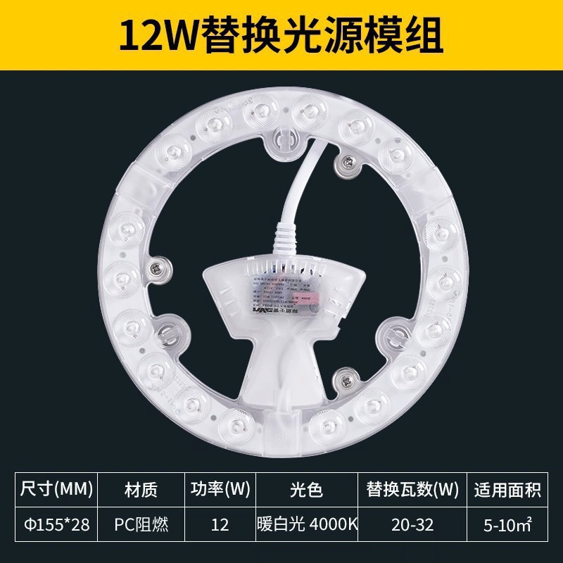 원형 모듈 12W 온백색광_기타_기타
