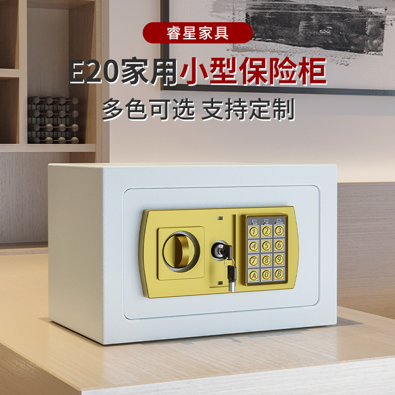 20E系列家用防盗电子密码保险箱小型保险柜可投币双锁存钱罐批发|undefined