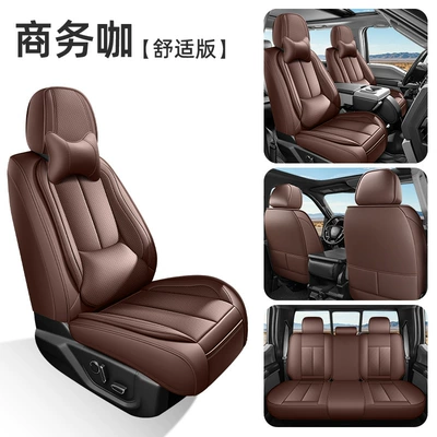 Cross-Border Off-Road Pickup Truck-Specific: Universal seat cover - business-coffee-comfort-version-general