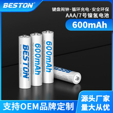 beston 佰仕通 1.2V镍氢7号充电电池  电动遥控器玩具AAA七号电池