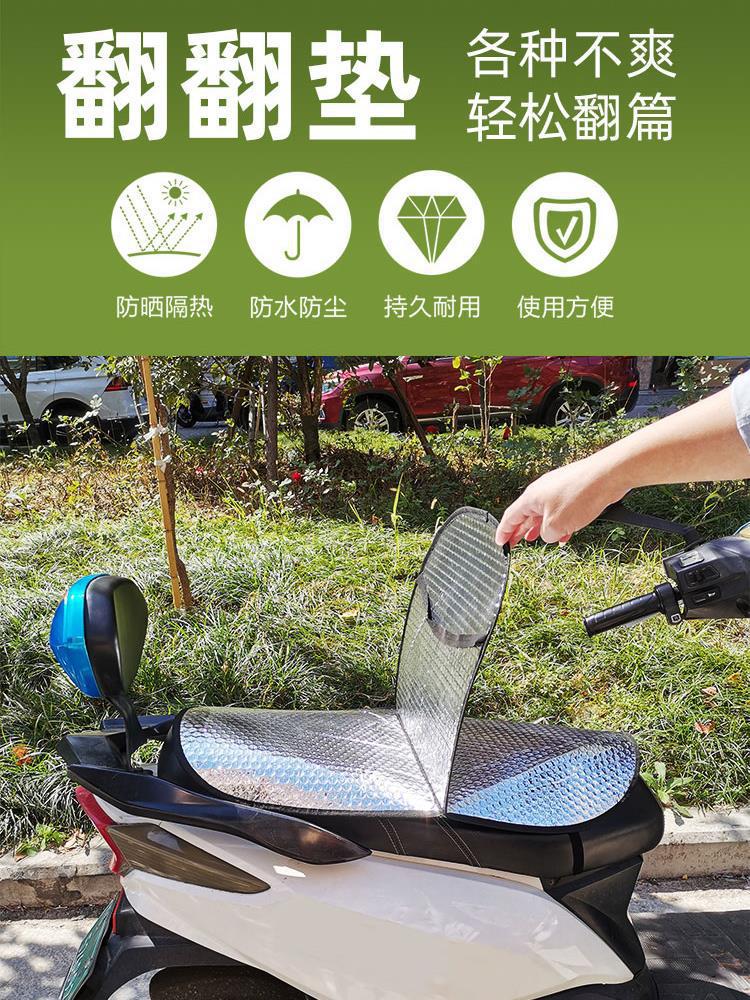 Silver electric motorcycle cushion thickened waterproof dustproof heat insulation anti-scalding battery car rollover pad genuine wholesale