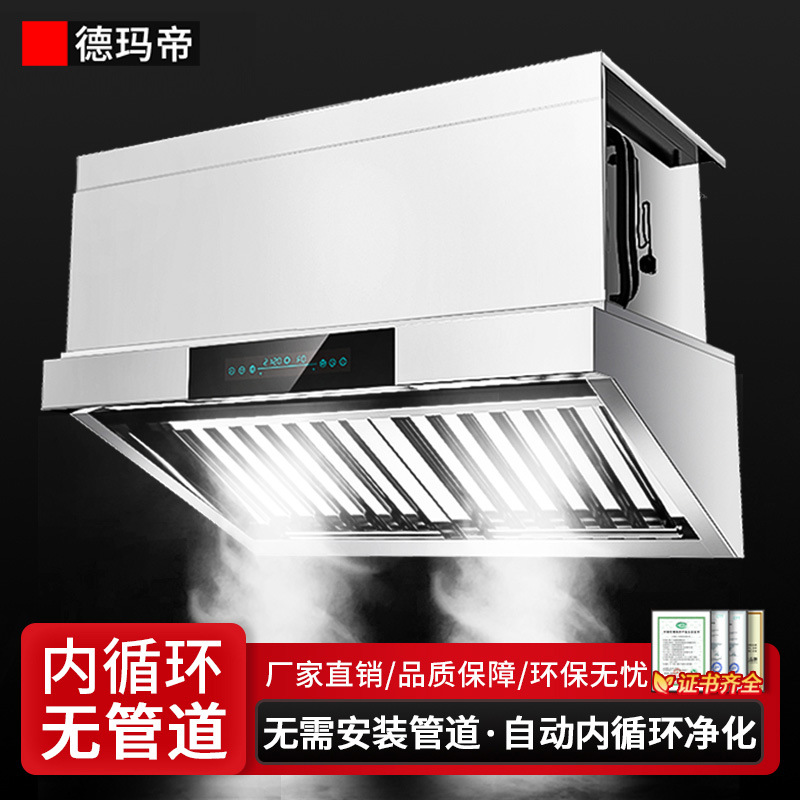 德玛帝油烟净化一体机商用无管道内循环抽油烟机餐饮食堂排油烟机
