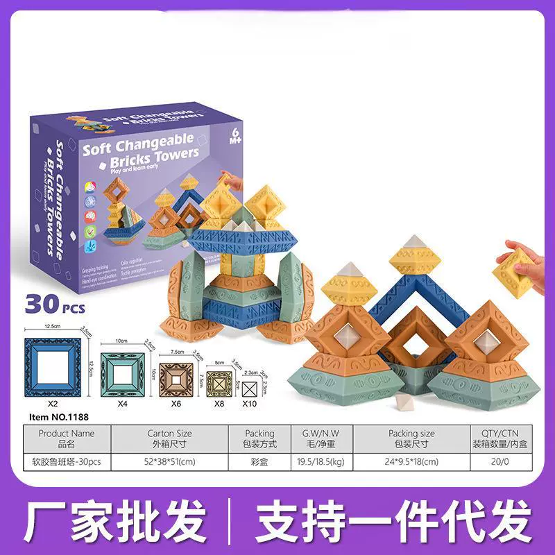 Variable pyramid for baby from soft rubber, constructor, Jenga, (Cross-border trading)
