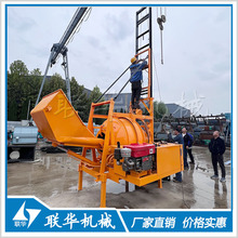 JZC350爬梯式液压柴油混凝土搅拌机  17-25m爬梯滚筒搅拌机