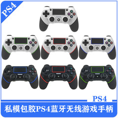 プライベートモデルラバーコーティングされた P4 ゲームコントローラーワイヤレス Bluetooth P4 コントローラーコントローラーデュアルモーター振動体性感覚バースト