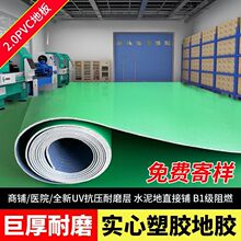 绿色PVC塑胶地板革泥地直接铺工厂车间加厚地胶地垫工厂货源批发