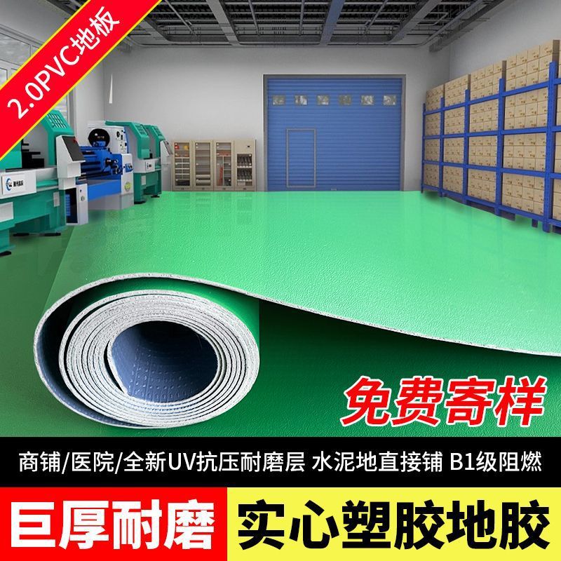 绿色PVC塑胶地板革泥地直接铺工厂车间加厚地胶地垫工厂货源批发