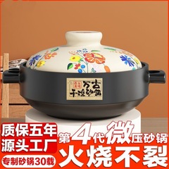 広い口の炒め物の土鍋のスープの家庭用の高温に耐えて乾燥して煮ます。