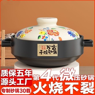 Wide Mouth Stir-fry Casserole Soup Pot Household High Temperature Resistant Dry-burning Pot Rice Gas Stove Stewing Braised Ceramic Hot Pot Casserole