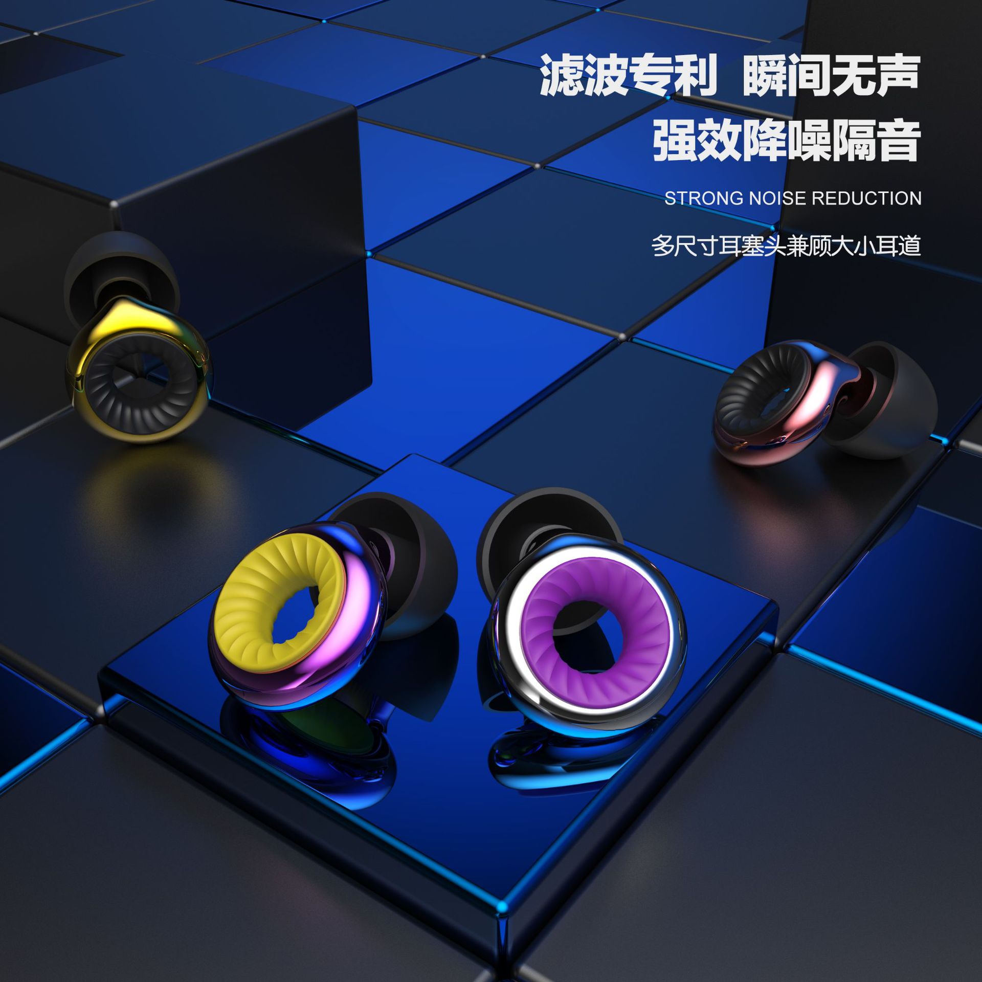 Cross-border New Electroplated Turbo Earplugs Anti-noise Sleep Protection Earplugs Noise Reduction Sleep Snocking Sound Insulation Earplugs