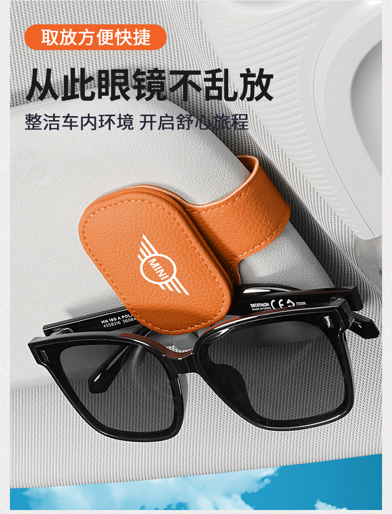 Suitable for Bmw Mini R56/55 F55/56/60Cooper Car Glasses Clip Multi-Functional Bill Holder