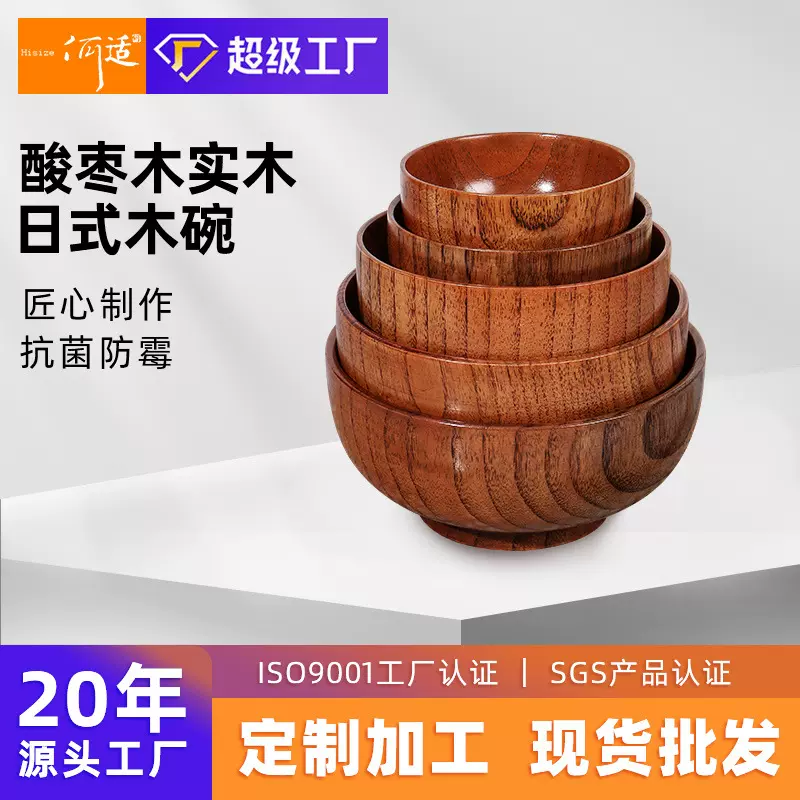 定制酸枣木碗汤碗面碗饭碗泡面碗大碗儿童碗 家用日式餐具套装
