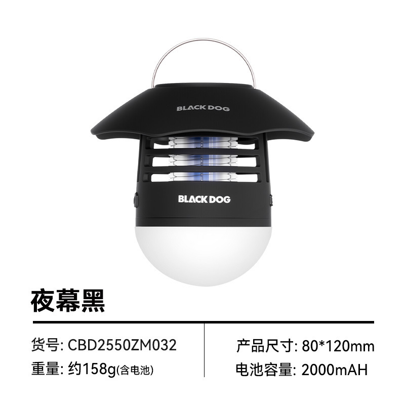 Blackdog黑狗户外露营Led灭蚊灯电击灭蚊灯多功能氛围驱蚊灭蚊器|undefined