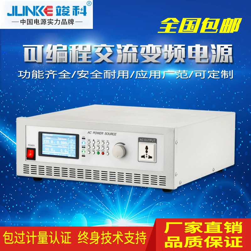 Конверт питания 1KVA/2KVA/3KVA однофазный инверторный источник питания переменной частоты программируемый инверторный источник питания переменной частоты