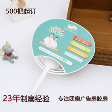 广告扇子定制教育培训机构团扇暑假辅导班招生宣传可折叠商务礼品