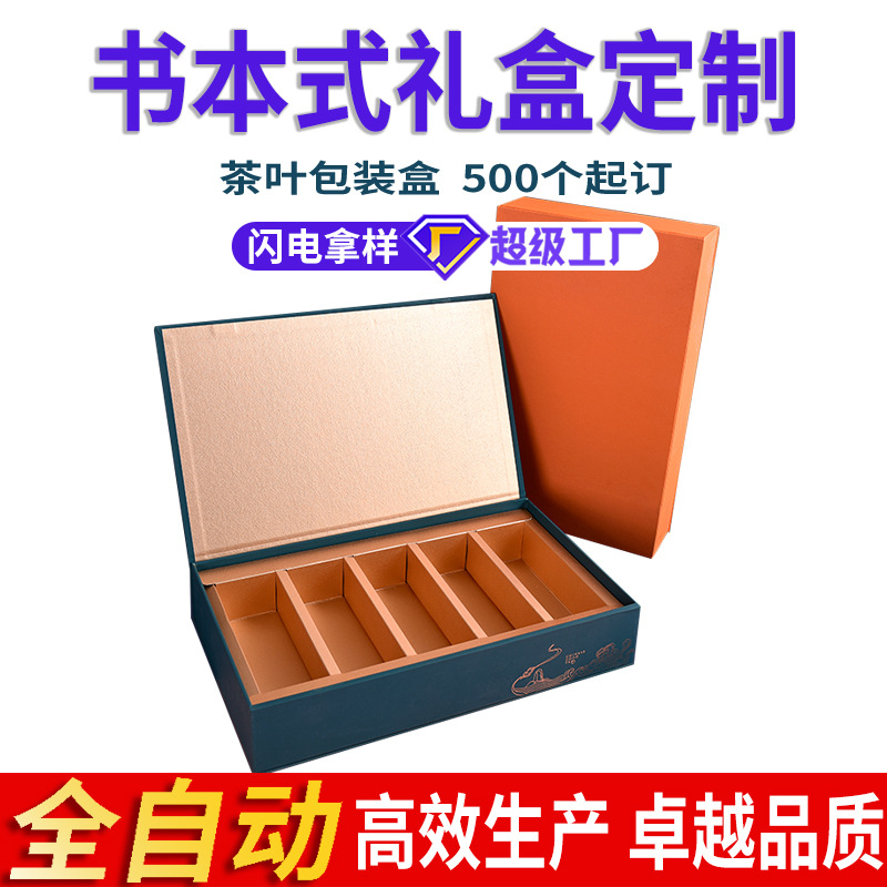 翻盖书型盒茶叶礼盒印刷茶饼绿茶包装创意茶叶茶饼礼盒空盒批发