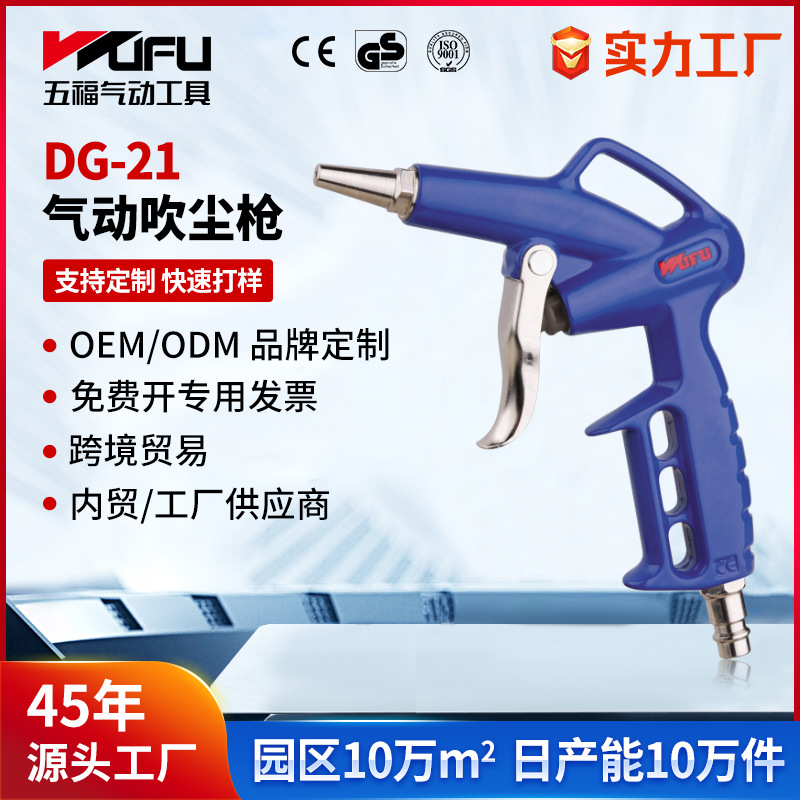 Pistola Neumática de Soplado de Polvo DG-21 26.5mm de Aleación de Aluminio y Acero Inoxidable para Taller y Automóvil