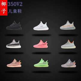述灿椰子鞋350V2儿童鞋夏季网面跑步运动鞋男童中大童鞋女童莆田