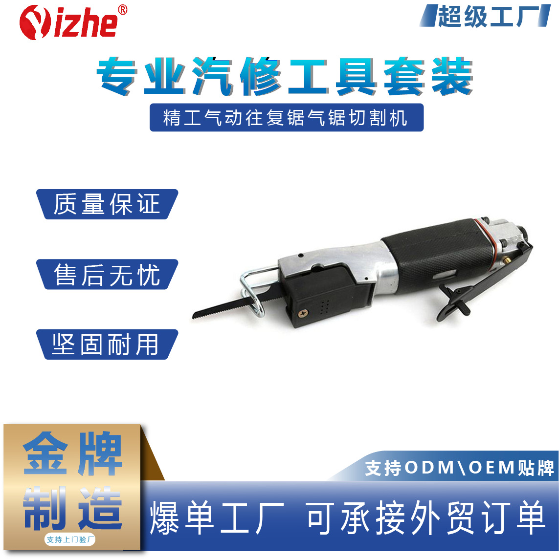 Seiko neumático alternativo Sierra de aire de la máquina de corte Archivo de aire de doble propósito Hoja de metal Sierra de aire Corte de aire Archivo neumático