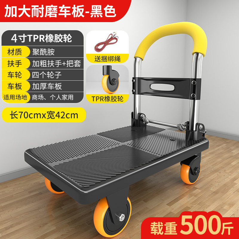 拉车拖车取搬运折叠小推车拉货快递轻便携手家用平板车手推车|undefined
