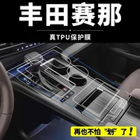 Подходит для Toyota Sienna, внутренняя пленка, защитная пленка для центрального экрана управления, Sienna, модификация автомобиля, украшения, 24