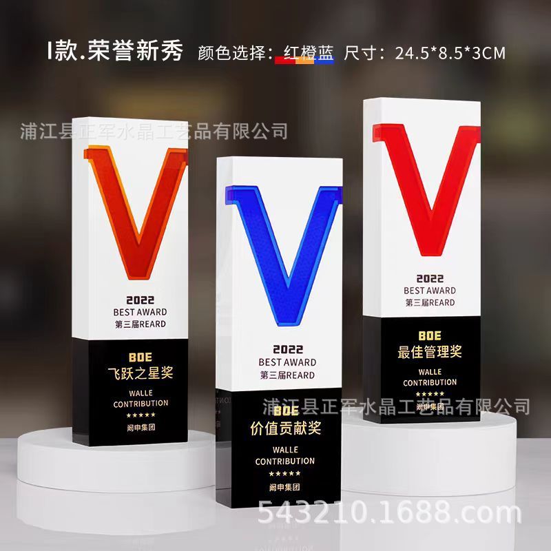 高級大気創意金属水晶トロフィー授賞記念優秀社員ビジネス年次総会試合カスタマイズ注文|undefined