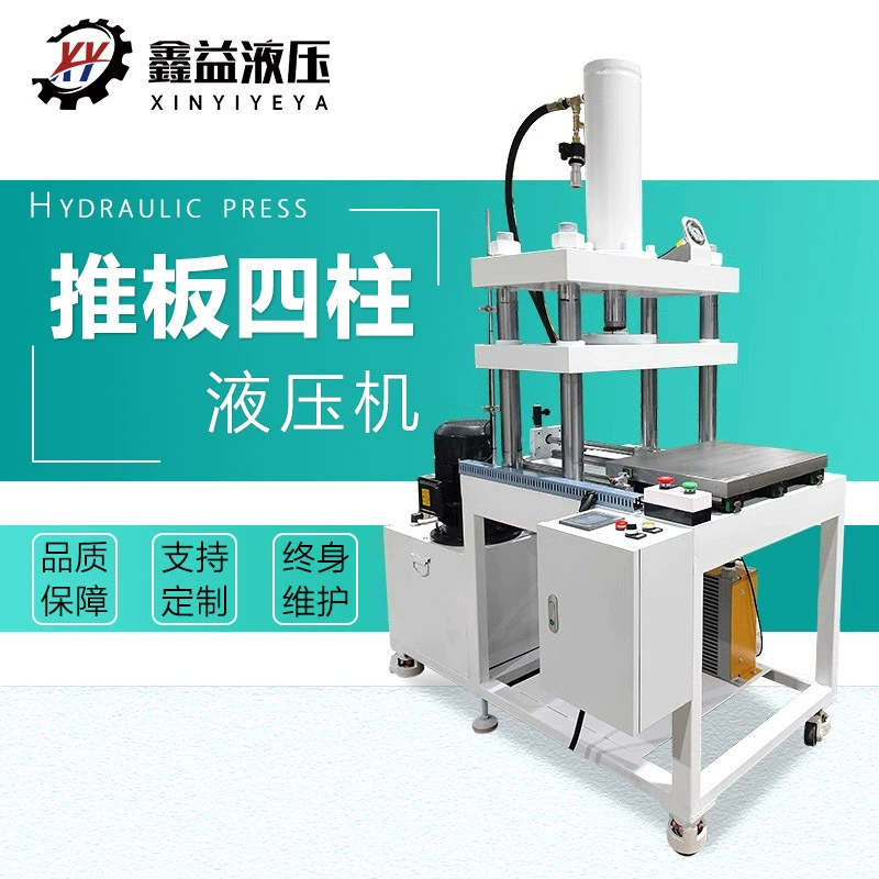Сверхмощный трехпластинчатый четырехколонный гидравлический пресс четырехколонный гидравлический пресс Малый штамповщик для выравнивки электрического чайного пресса