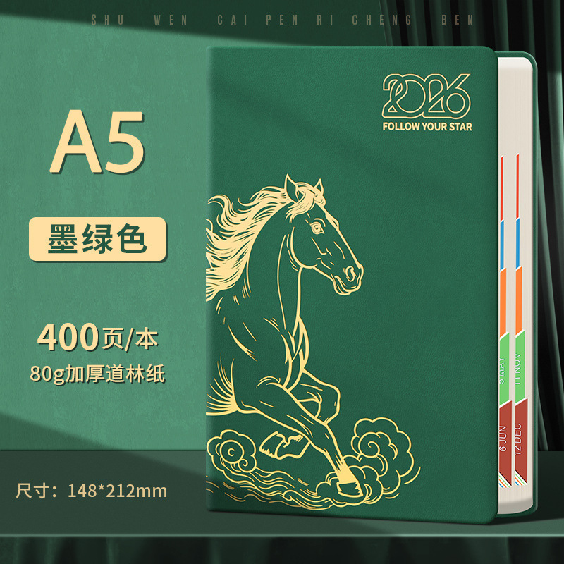 Guochao Horse Year 2026 Calendario Gestión del tiempo Manual de eficiencia diaria de una página Diario de negocios LOGO