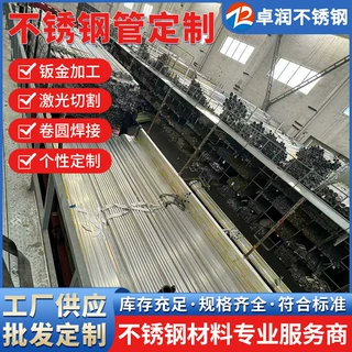 201亮面不锈钢圆管 304镜面不锈钢装饰护栏管 316L不锈钢制品管