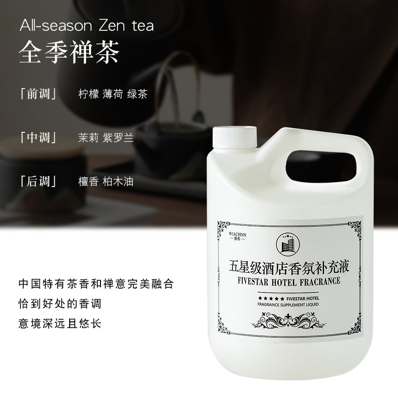希尔顿五星级酒店香薰精油卧室内持久家用高级专用房间香水补充液|undefined