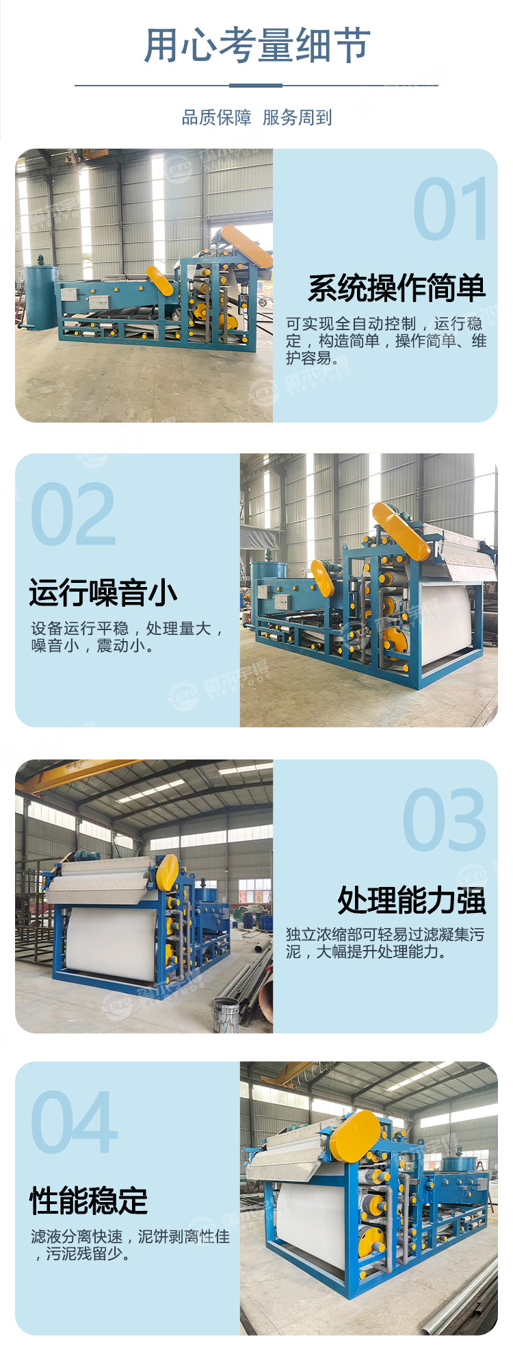 带式压滤机_05.jpg