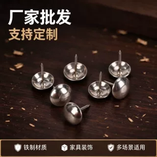 厂家批发可定制仿古银色泡钉沙发钉子家具五金装饰图钉沙发泡钉