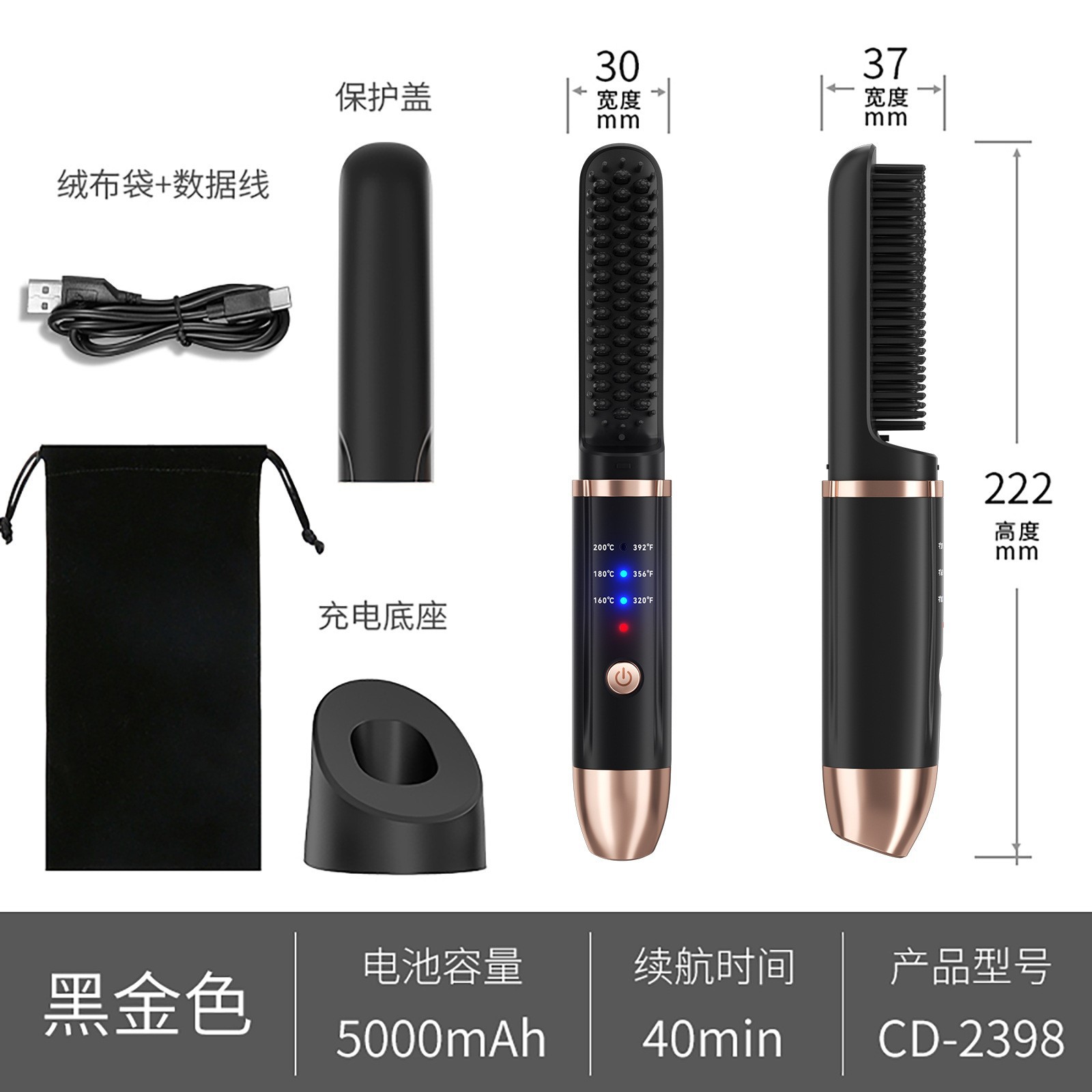 블랙 골드 베이스 충전 모델