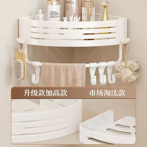 Bathroom Cream Storage Shelf Triangle Rack Bathroom Hanging Hole Toilet Bathroom Corner Cream White Storage Shower