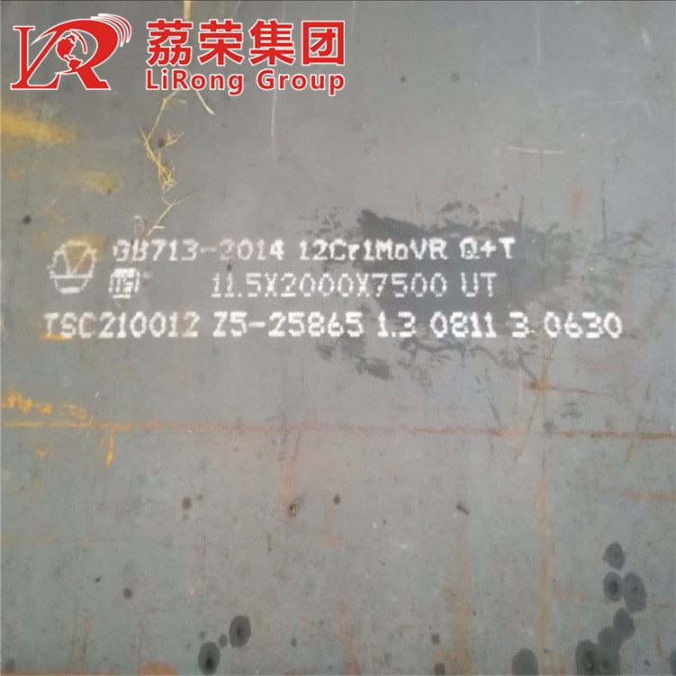 荔荣集团12Cr1MoVR容器钢板 优异的耐高温及抗氧化性能